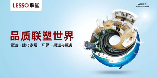 感恩捷報 中國聯塑再斬殊榮,品牌實力全面迸發